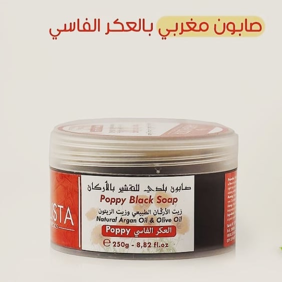 Argan Black Soap